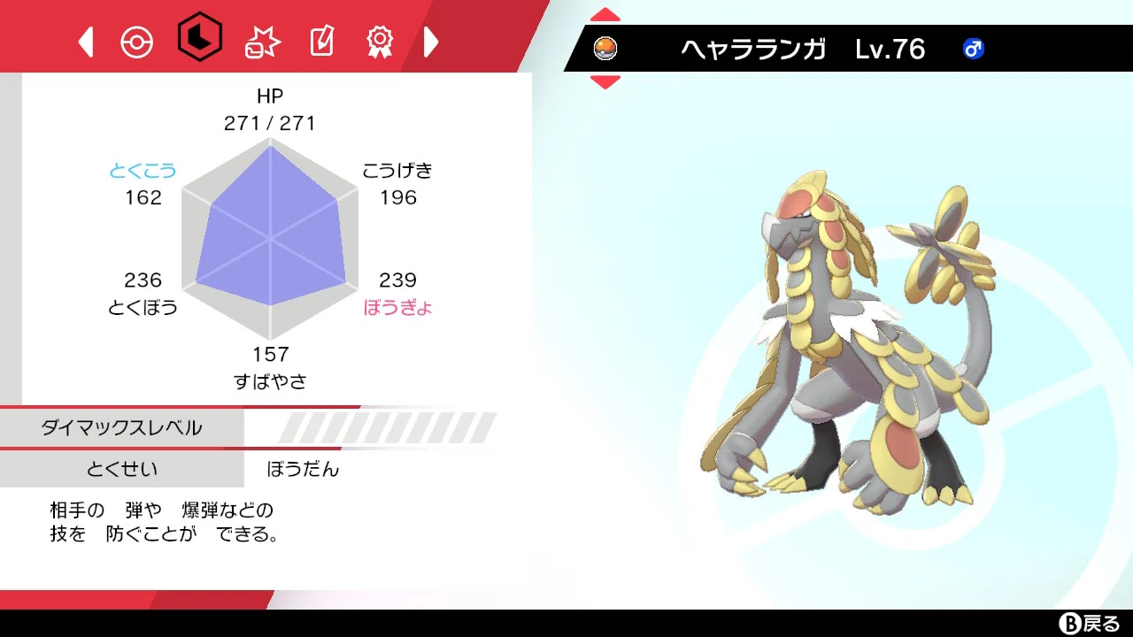 ジャラランガ 育成 論