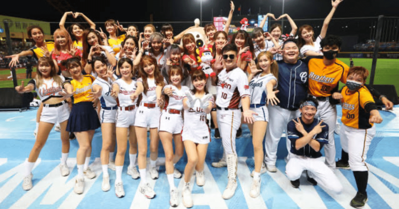 台湾野球プロ TEAM TAIWAN Girls ガールズ スポーツタオル もっと知りたい！台湾プロ野球の華「Rakuten Girls」ってどんな