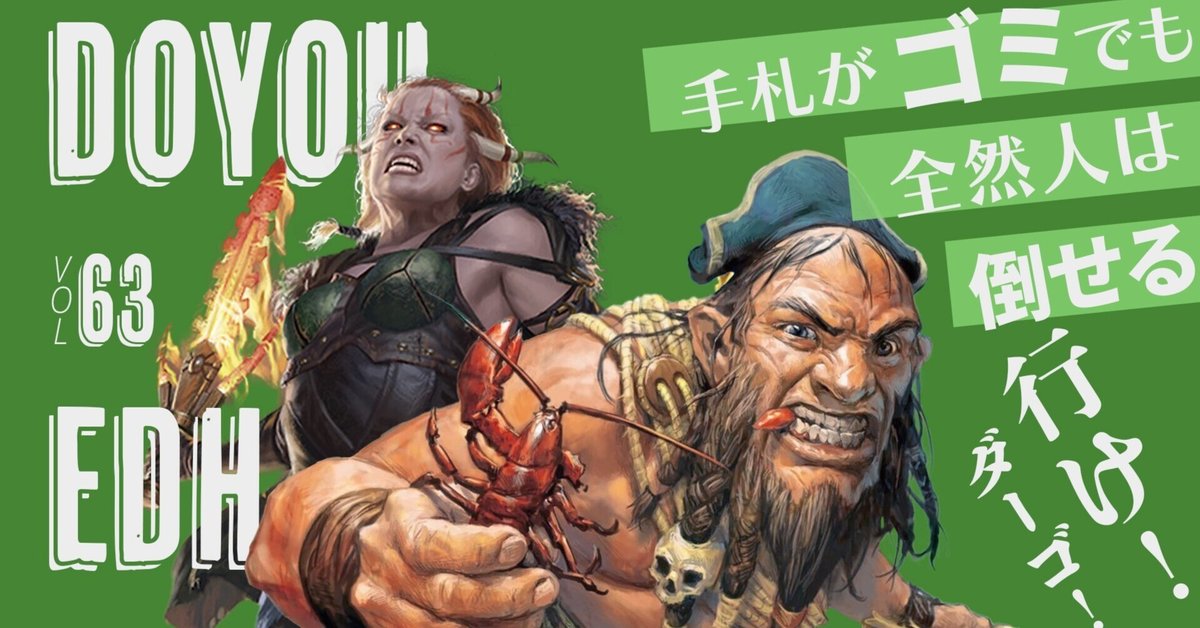 ジェスカ＆ダーゴ 100枚解説｜マポち