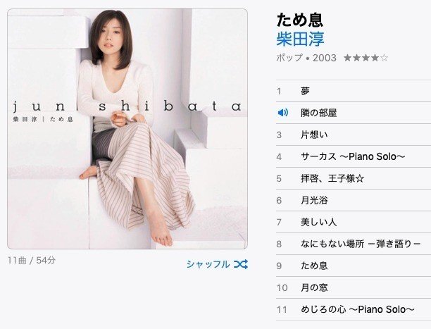 柴田淳 ブライニクル ぶちょお アニキ Note 柴田淳 ブライニクル ぶちょお アニキ Note