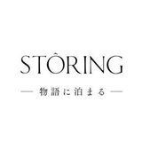 STÔRING／物語から選ぶホテルメディア