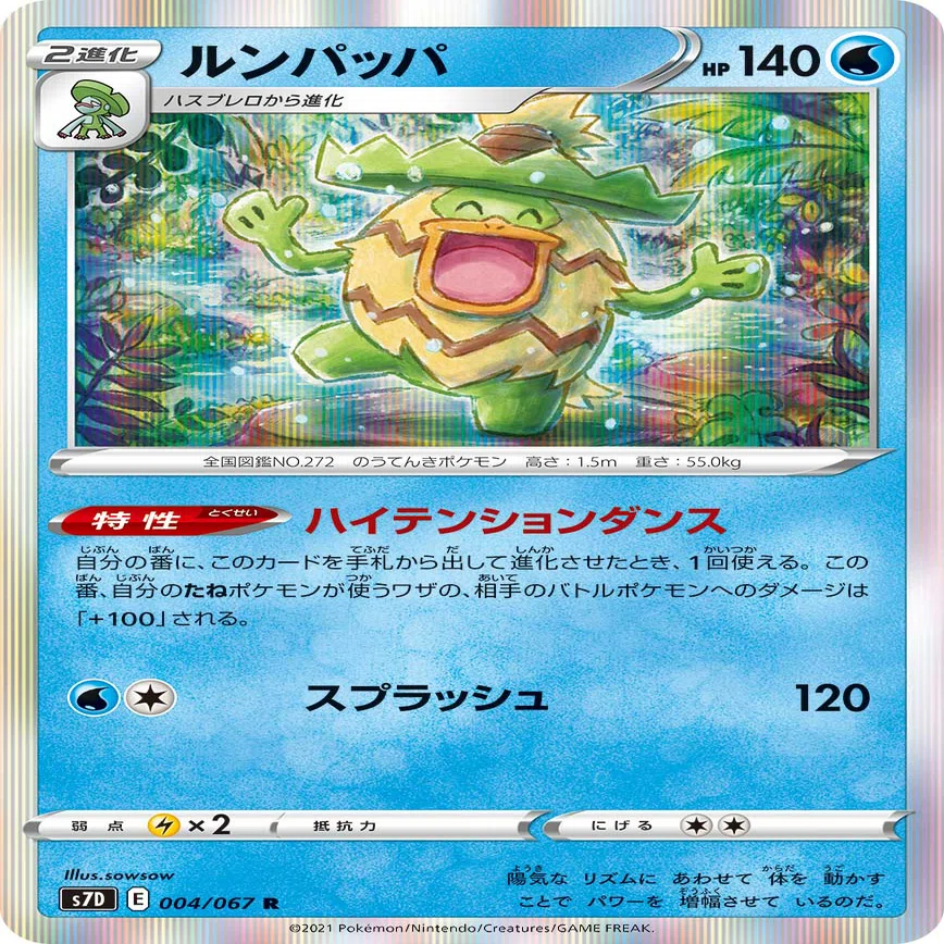 ポケカ ハイテンションウッウ 構築論 Chapudding Note
