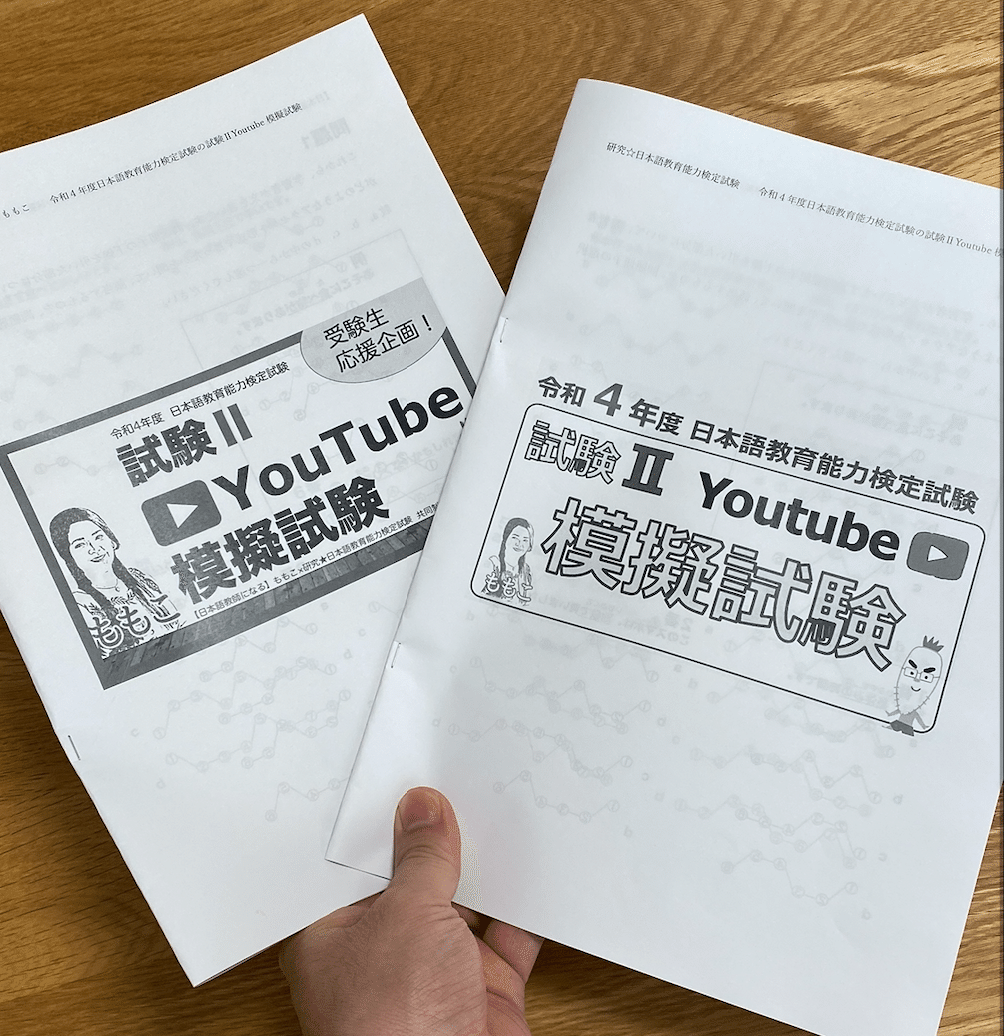 日本語教育能力検定試験 日本語教員試験 問題集 日本語教育教科書 日本語教育能力検定試験 合格問題集 第3版