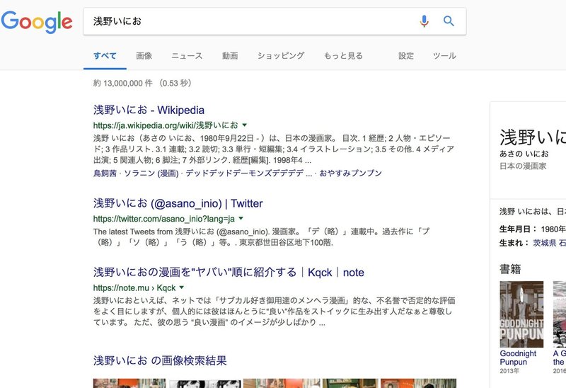 浅野いにお短編集 ばけものれっちゃん きのこたけのこ 感想 Kqck Note 浅野いにお短編集 ばけものれっちゃん きのこたけのこ 感想 Kqck Note