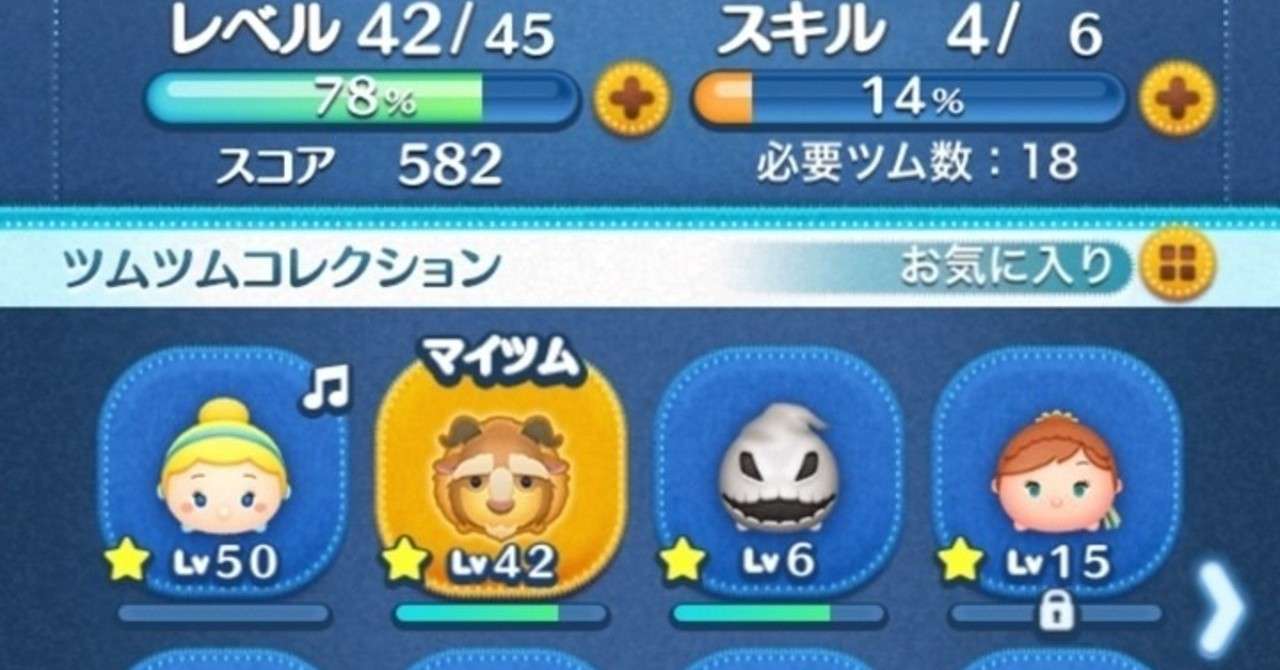 ツムツムから学ぶ人生の教訓vol 3 福島だいすけ 養鶏員 こっこや Note