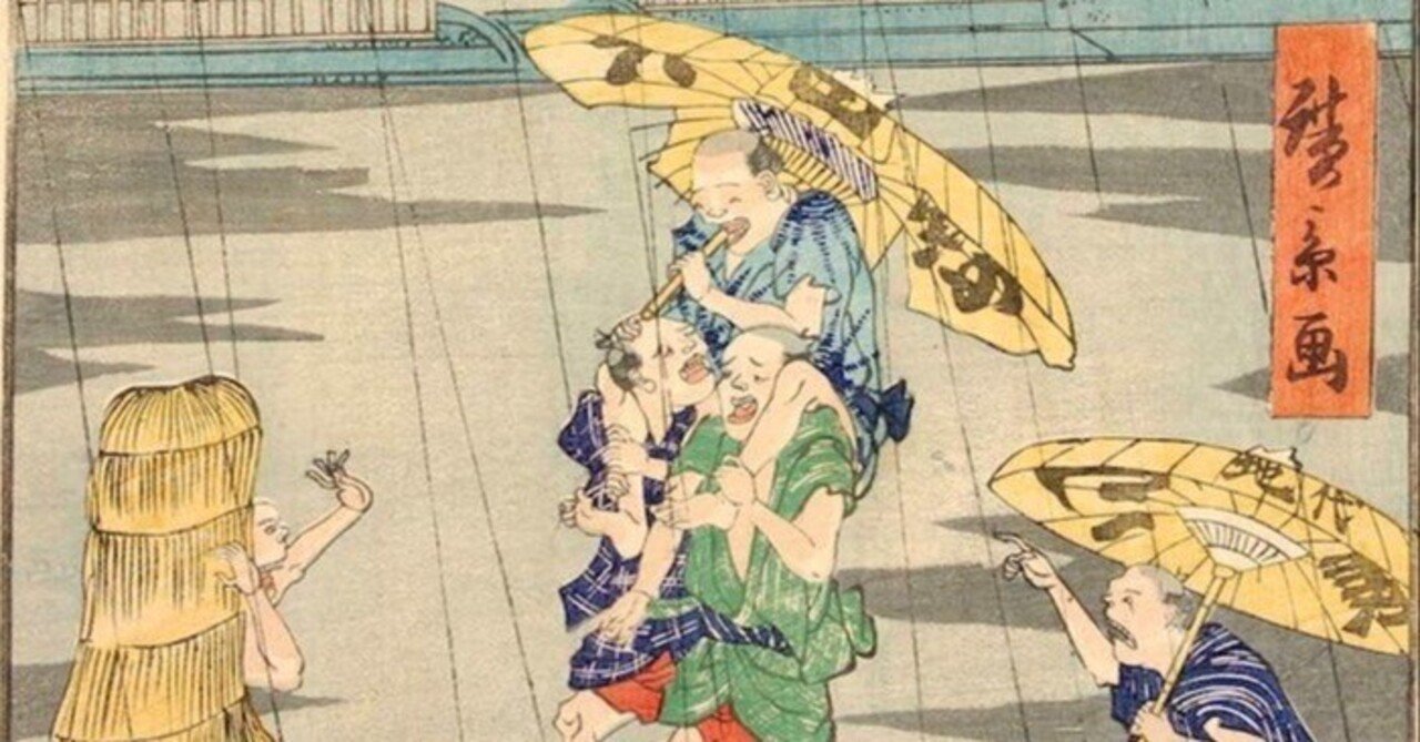 本郷御守殿前」−濡れたくないよりも使命が、、！−『江戸名所道戯尽