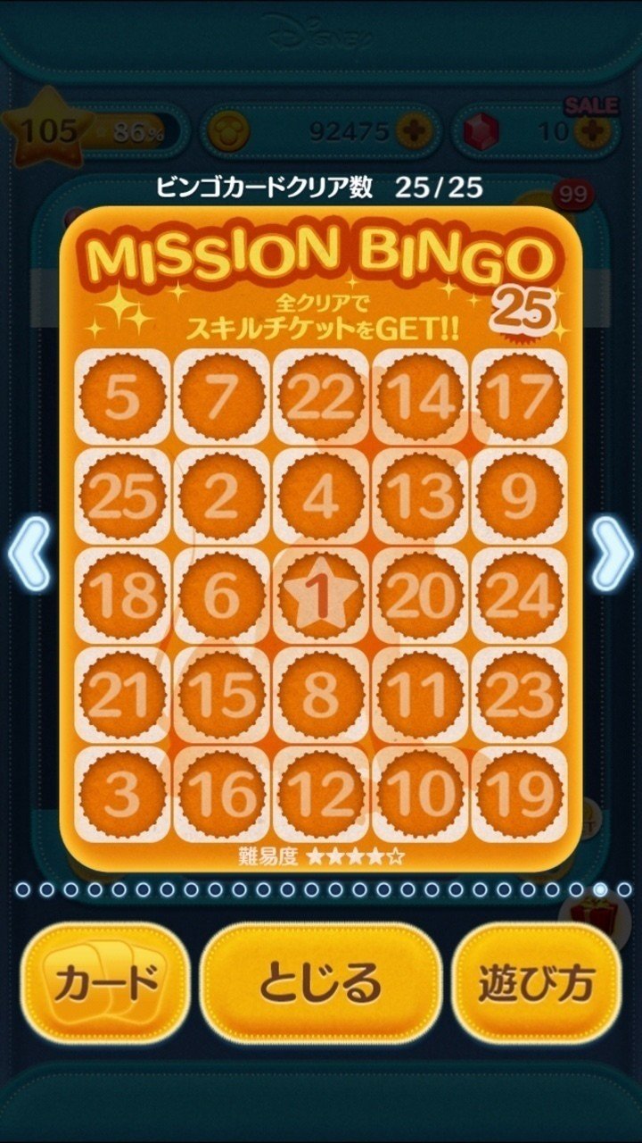 1 プレイ で スキル 22 回 ビンゴ14 Documents Openideo Com