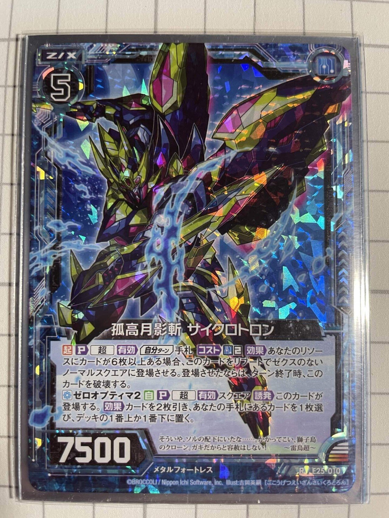zx_tcg］2022.8.1サイクロトロン×ヴェイバトロンEX｜マンモス藤本