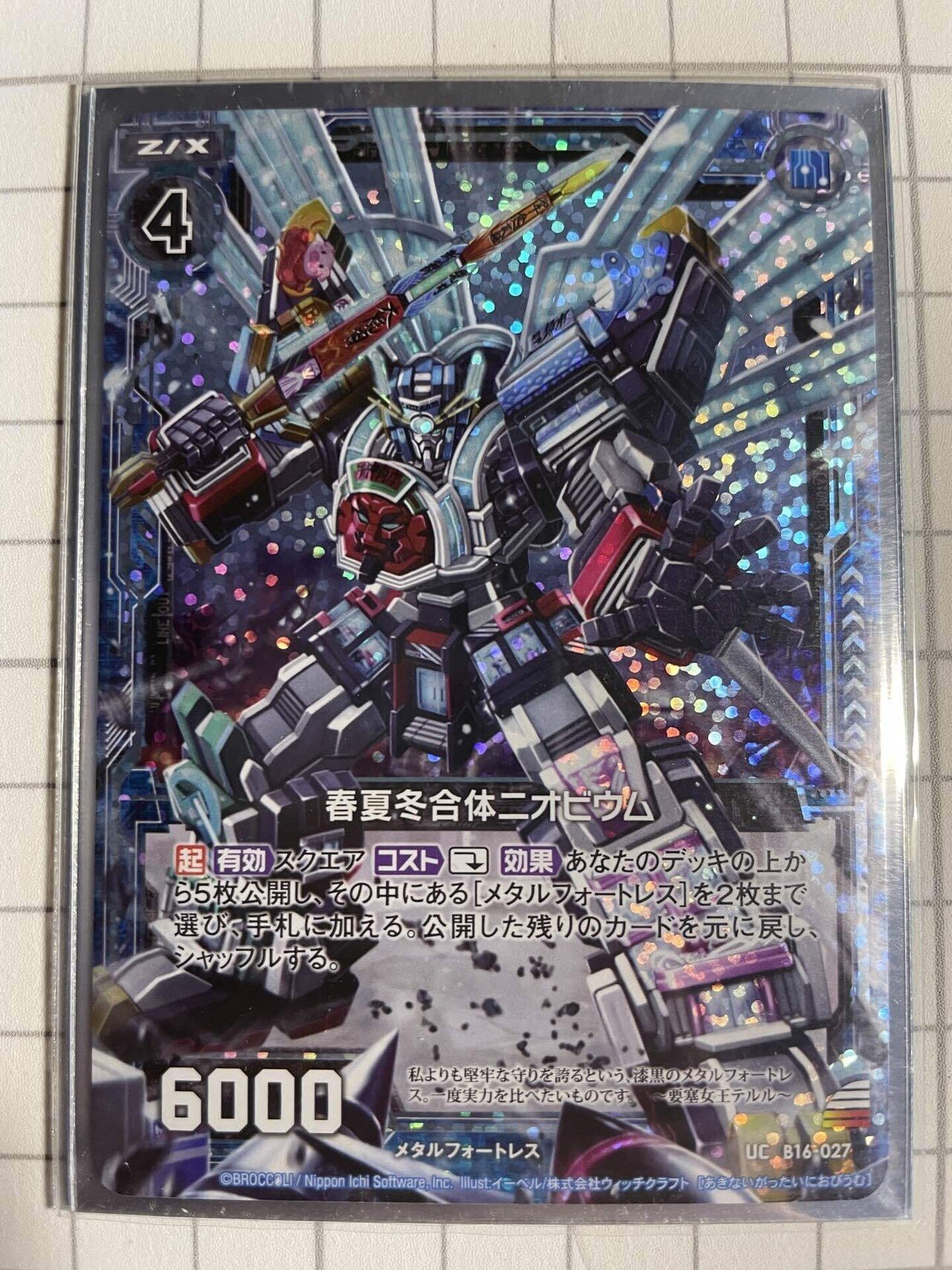 zx_tcg］2022.8.1サイクロトロン×ヴェイバトロンEX｜マンモス藤本
