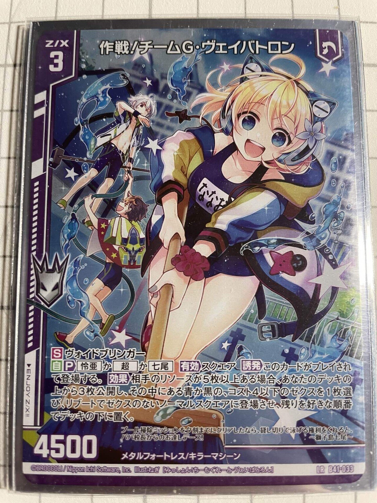 デッキ詳細 ｜ Z/X - Zillions of enemy X - ゼクス公式サイト