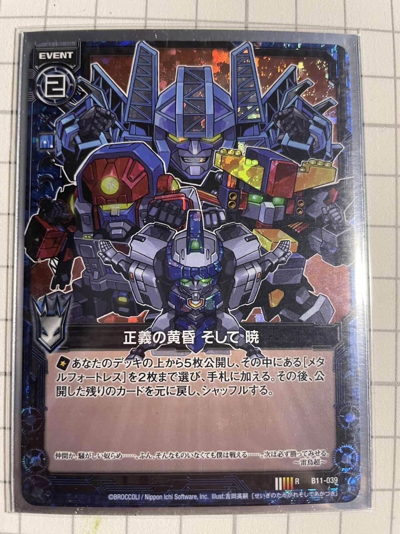 デッキコード「4HZ7H」のデッキ | DECK LOG（デッキログ）