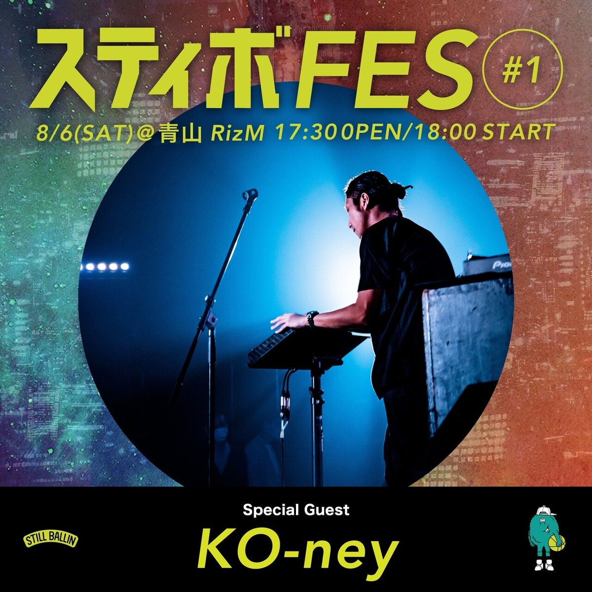 220616_スティボFES#1_koney