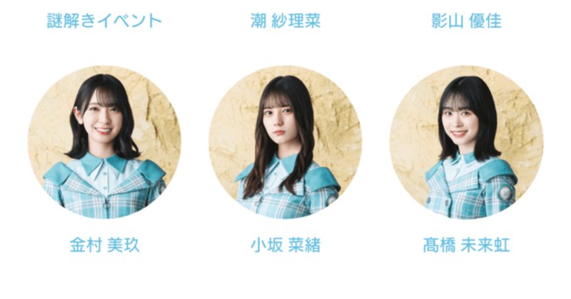 影山優佳 の新着タグ記事一覧 Note つくる つながる とどける