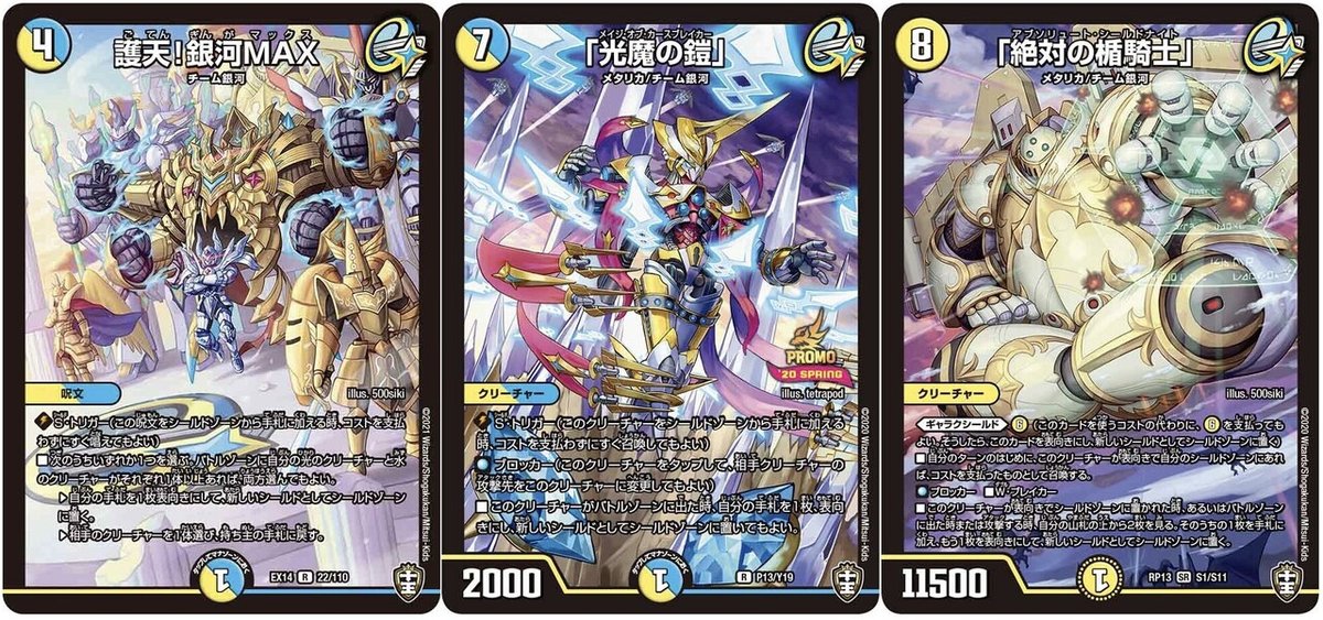 ドロマーギャラクシールド 高レート 金トレジャー4枚 - メルカリ