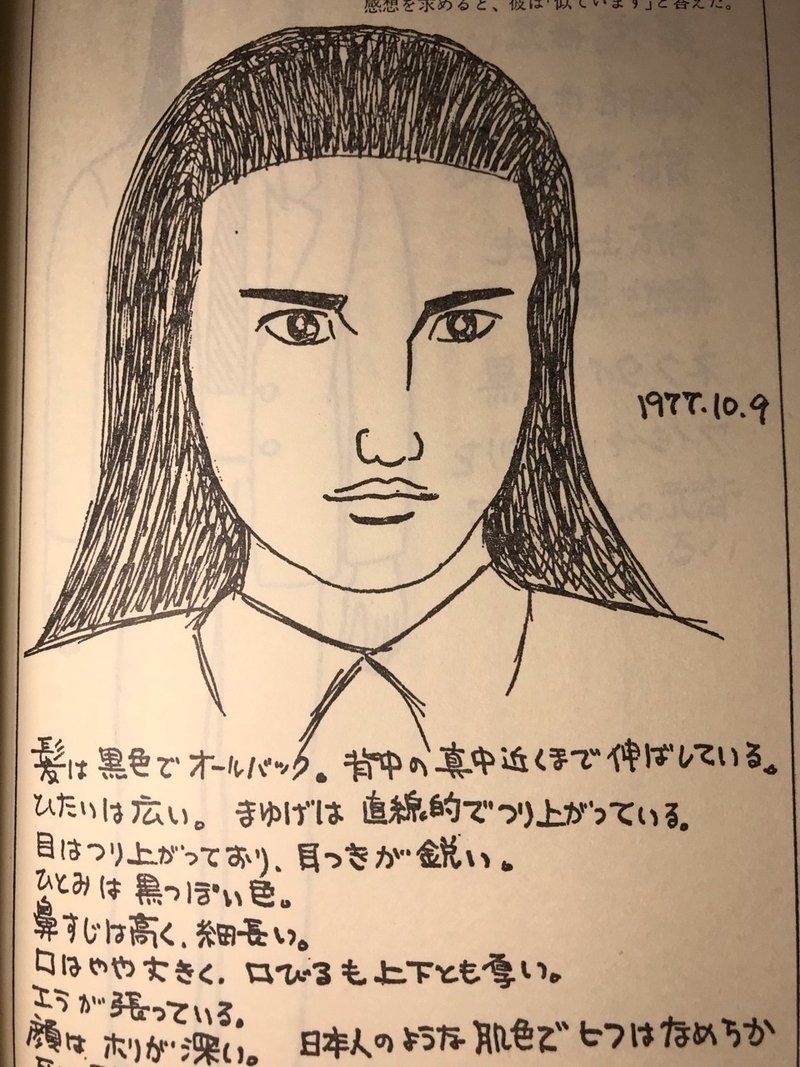 超オススメ にっぽん宇宙人白書 紹介 諸星モヨヨ Note 超オススメ にっぽん宇宙人白書 紹介 諸星モヨヨ Note
