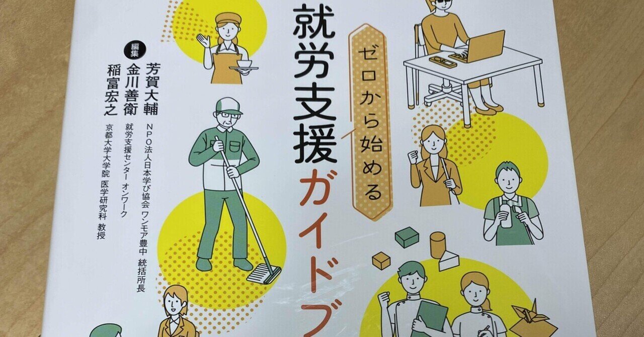 働くもののガイドブック XANAX（ザナックス）限定 軟式用ファーストミット ザナパワー