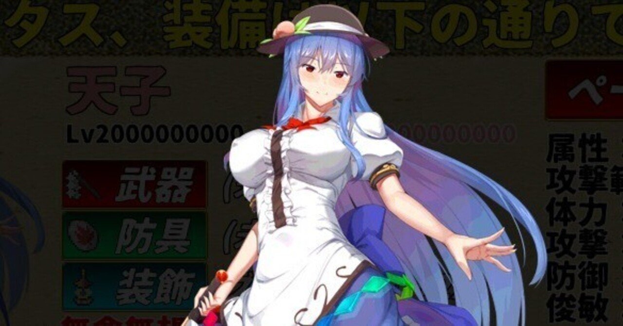 二次元　ロリ エロ　無修正 東方幻夢廻録】対戦環境があったらを想定した個人的キャラランク一覧｜fyy'