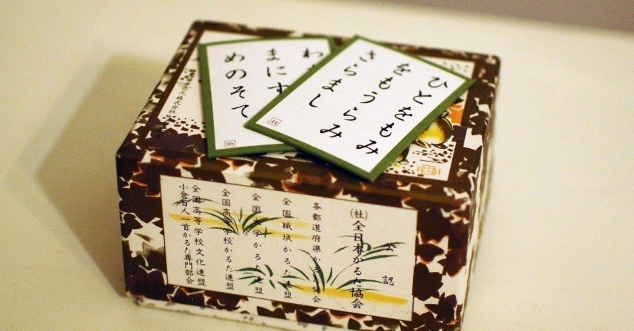 競技かるたの作戦 試合の先を読む暗記 Ookomimi Note