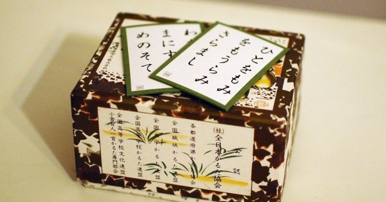 暗記 百人一首―全日本かるた協会推薦！「競技かるた」が楽しくなる入門書