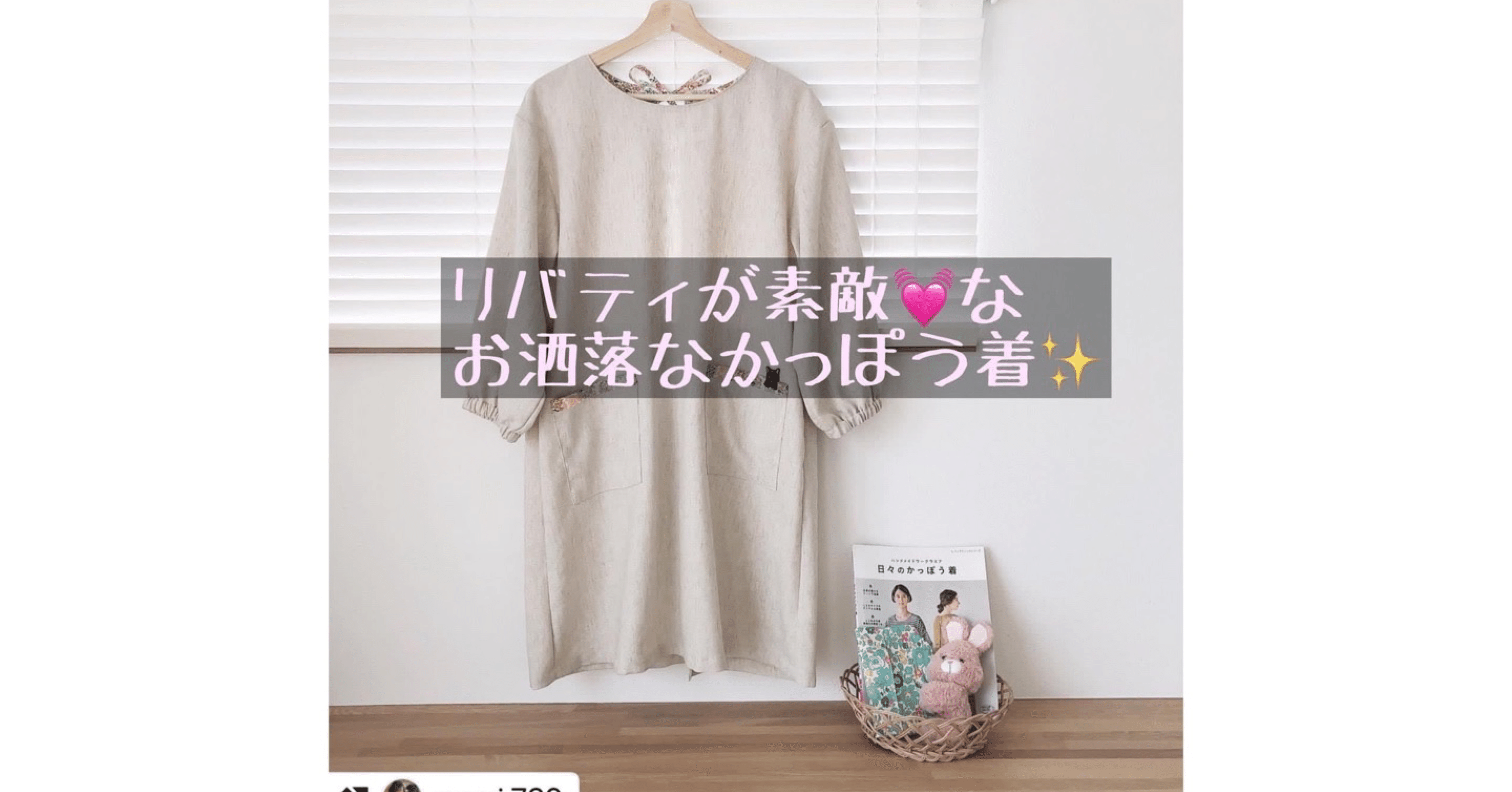 ハンドメイド〜作品ご紹介♪〜｜ソーイングスクエア