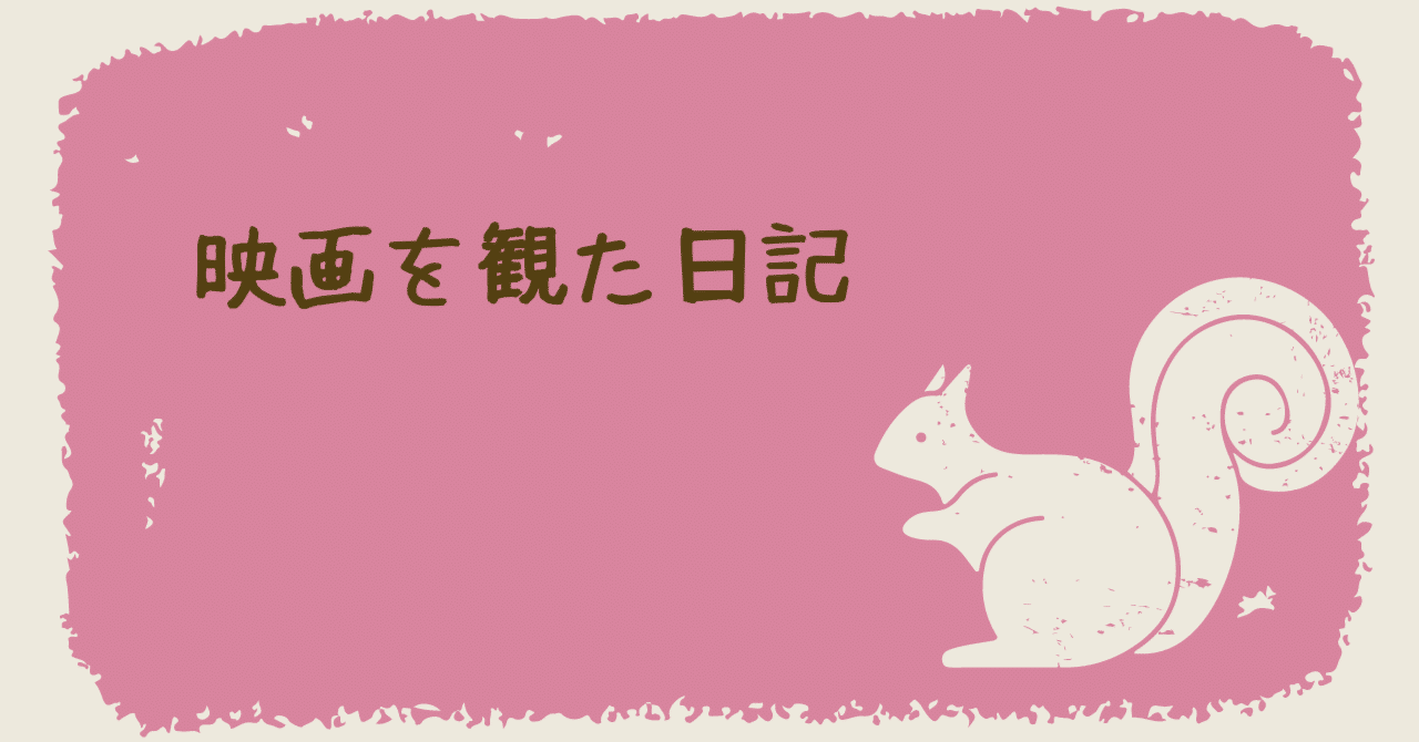 ヤクザ映画じゃん！「黒猫・白猫」｜おおだいらかな / 映画好き