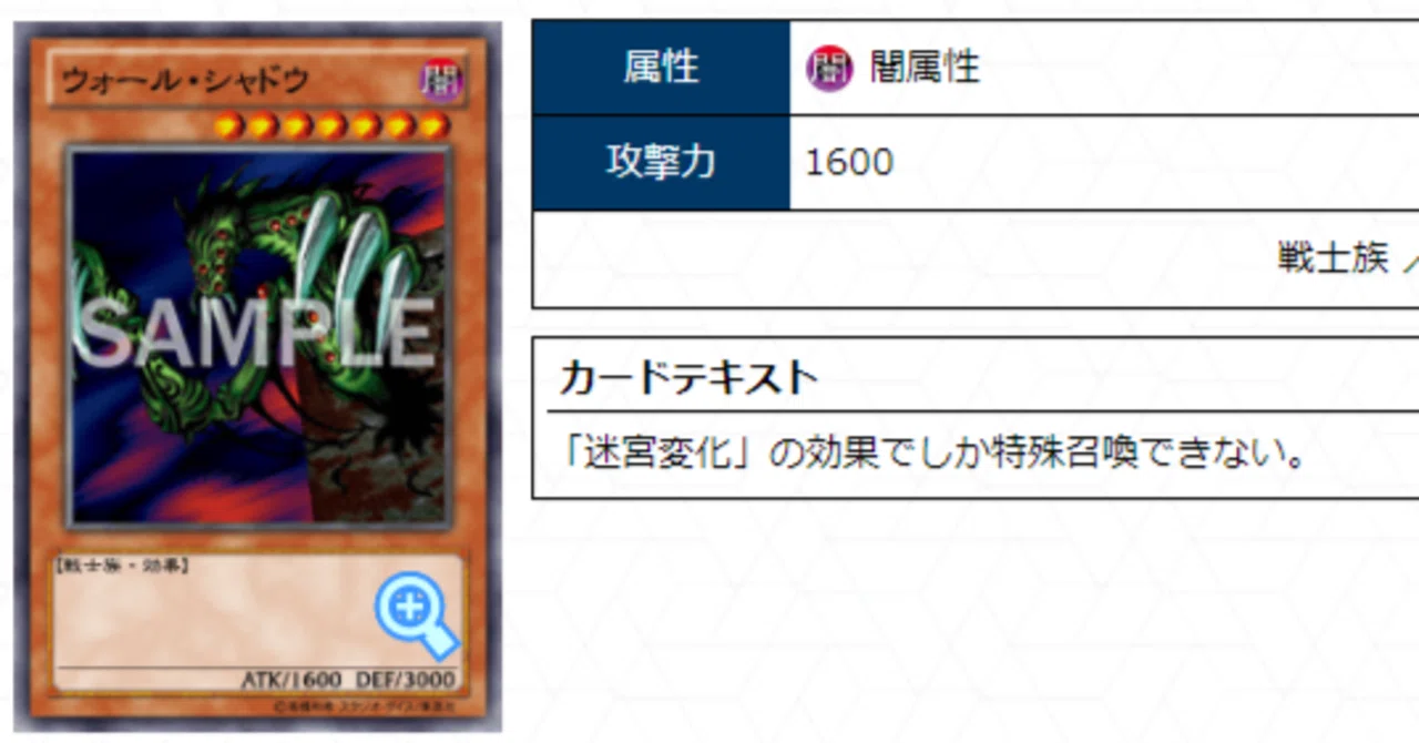 ウォール・シャドウ」のカルテ (クソカード医学会用資料2)｜アッキー