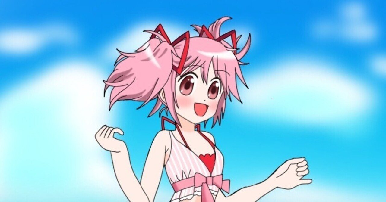 夏のスペシャルイラスト まどマギの鹿目まどか水着ver｜絵描きの冒険者