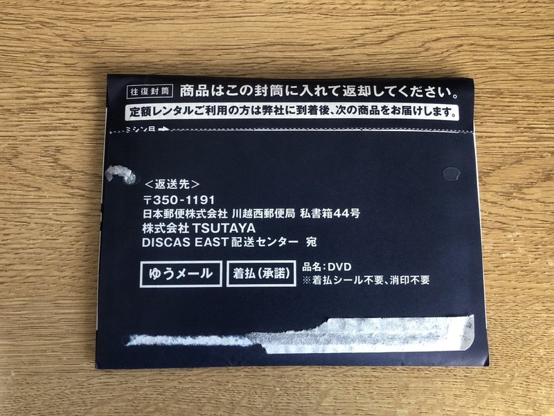 Tsutayaの宅配レンタルのはなし さっとん Jk撮影フォトグラファー Note Tsutayaの宅配レンタルのはなし さっとん Jk撮影フォトグラファー Note