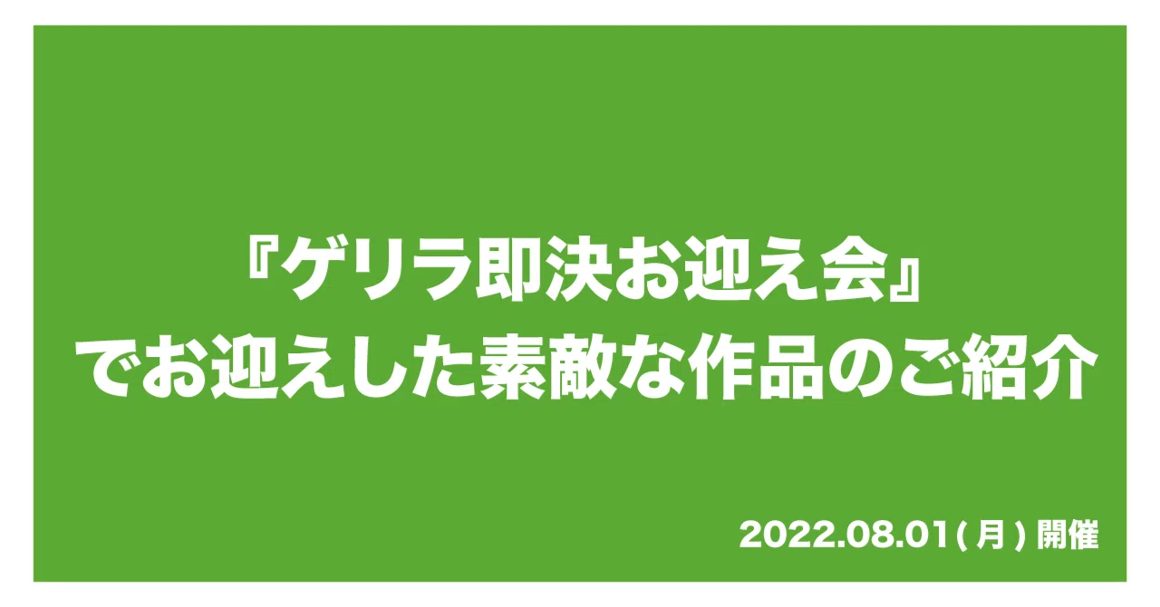 見出し画像