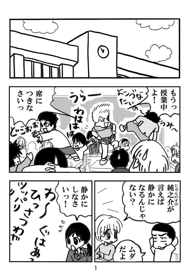 誓い 熱血な少年の憂い33 いまこ 漫画 Note 誓い 熱血な少年の憂い33 いまこ 漫画 Note