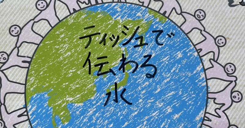 水の実験 の新着タグ記事一覧 Note つくる つながる とどける