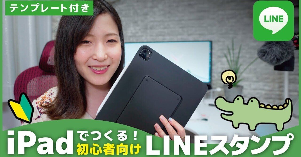 Lineスタンプ用テンプレートを配布中 Pukutomo Note Lineスタンプ用テンプレートを配布中 Pukutomo Note