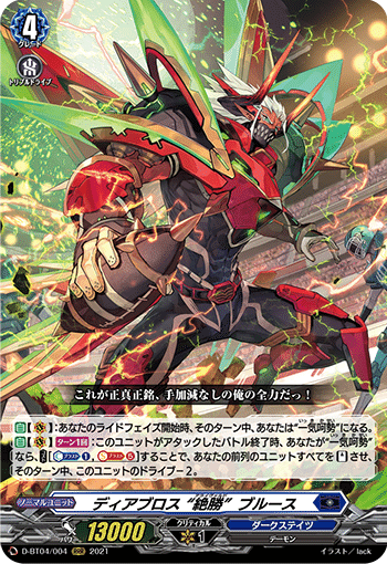 H ヴァンガード マジェスティ デッキパーツ ライドライン H ヴァンガード マジェスティ デッキパーツ ライドライン