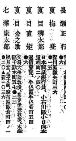 夏目漱石『道草』の面白いところ③｜小林十之助