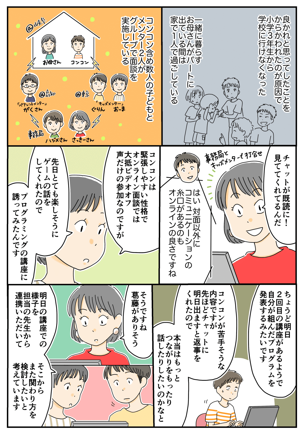 カポ入院中のイタズラ描き⑩ わたせる 