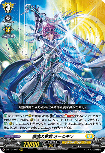 ヴァンガード】【Dスタンダード】これまでのライドライン