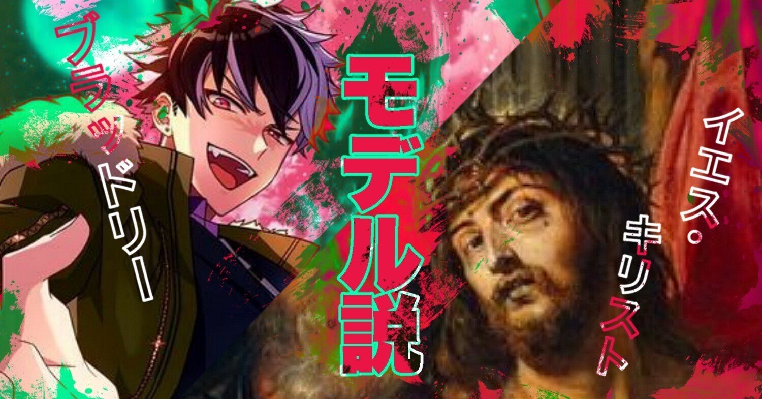 まほやく考察 自由研究 キリスト教と元相棒 ブラッドリーはイエス キリスト 隠者 Note まほやく考察 自由研究 キリスト教と元相棒 ブラッドリーはイエス キリスト 隠者 Note