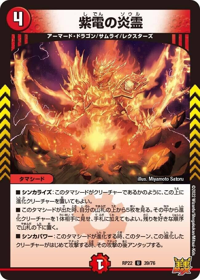 紫電の炎霊入りブランド<NEXT.star>|カナタ