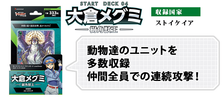 ヴァンガード】【Dスタンダード】これまでのライドライン ヴァンガード】【Dスタンダード】これまでのライドライン