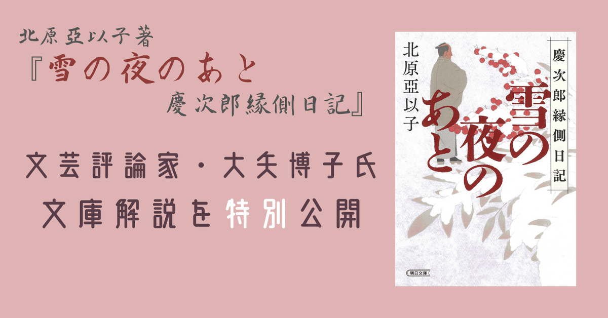 北原亞以子「東京駅物語」「銀座の職人さん」「父の戦地