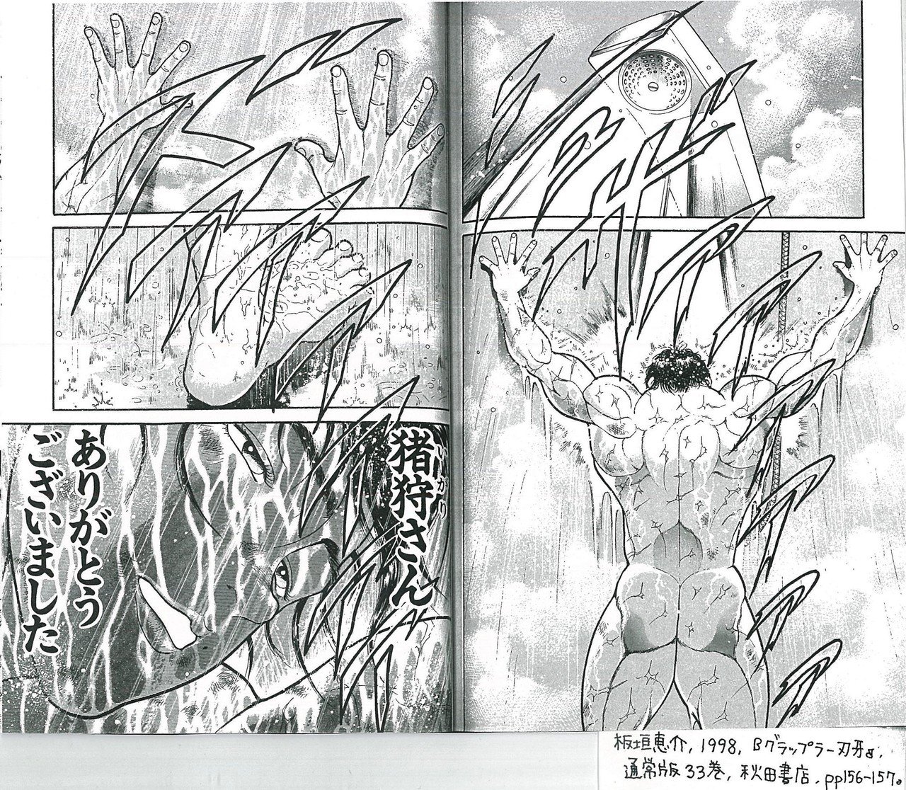 俺の克巳がこんなに弱いはずがない 乙女の聖典 女子こそ読みたい 刃牙 シリーズ その7 金田淳子 Note 俺の克巳がこんなに弱いはずがない 乙女の聖典 女子こそ読みたい 刃牙 シリーズ その7 金田淳子 Note