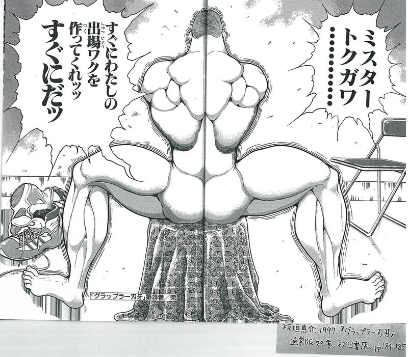 俺の克巳がこんなに弱いはずがない 乙女の聖典 女子こそ読みたい 刃牙 シリーズ その7 金田淳子 Note 俺の克巳がこんなに弱いはずがない 乙女の聖典 女子こそ読みたい 刃牙 シリーズ その7 金田淳子 Note