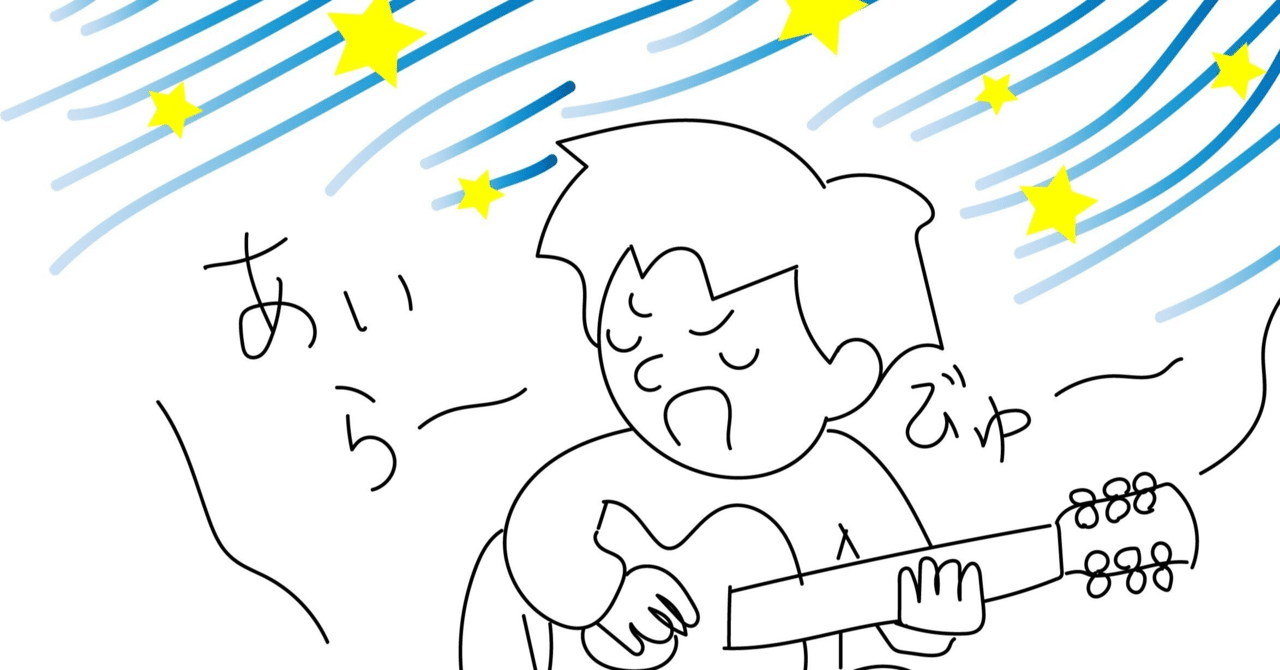 尾崎の歌を聞く熱帯夜 愛媛fc東京成国 Noteリレー Note