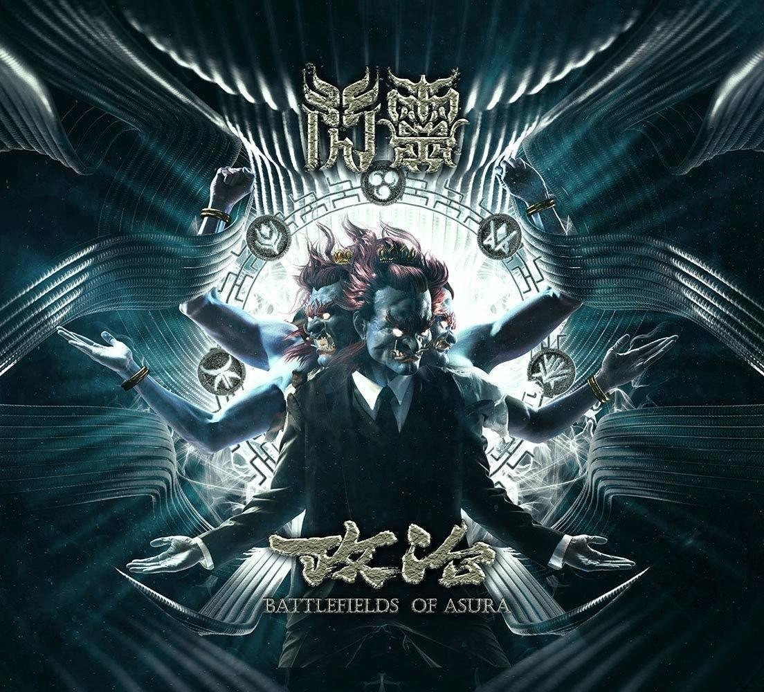 レビュー／個性爆発！CHTHONICの「BATTLEFIELDS OF ASURA