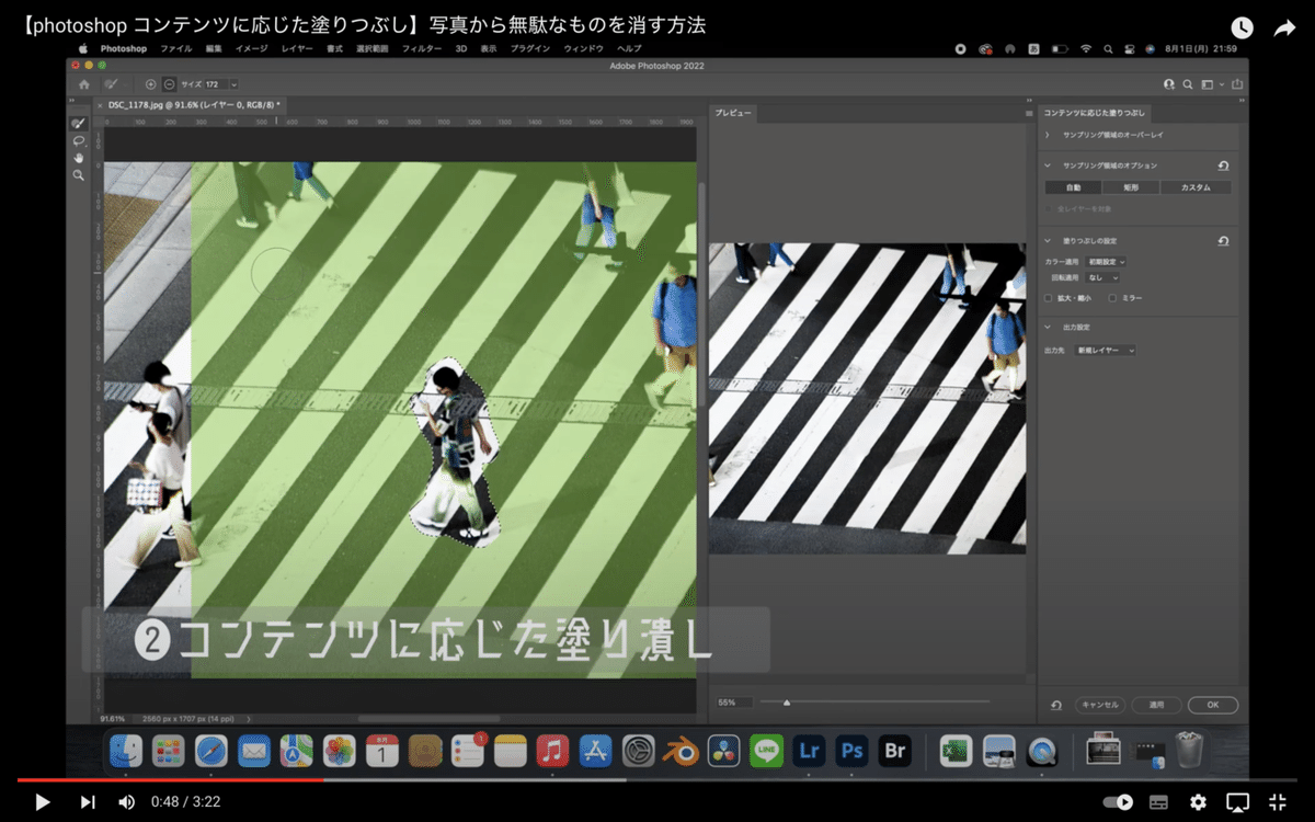 スクリーンショット 2022-08-02 20.31.28