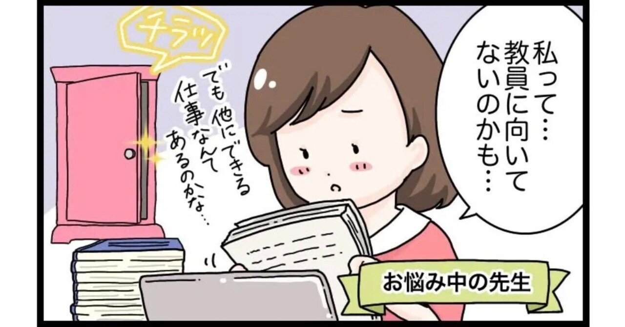 教員を辞めたい 女性教員0人と相談してわかった本音と解決策 さとる 教師からの転職 Note 教員を辞めたい 女性教員0人と相談してわかった本音と解決策 さとる 教師からの転職 Note