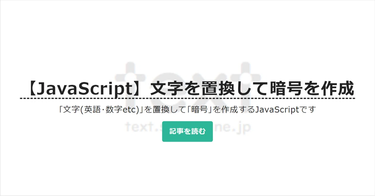 見出し画像