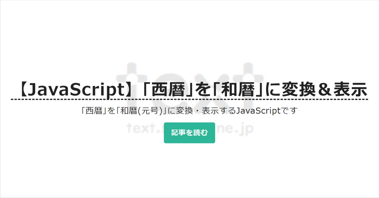 見出し画像