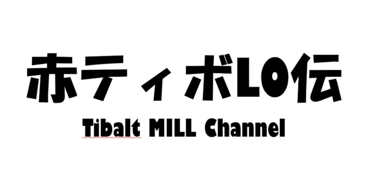 モダン青黒LOデッキガイド～2022年8月～｜赤サブのティボルト