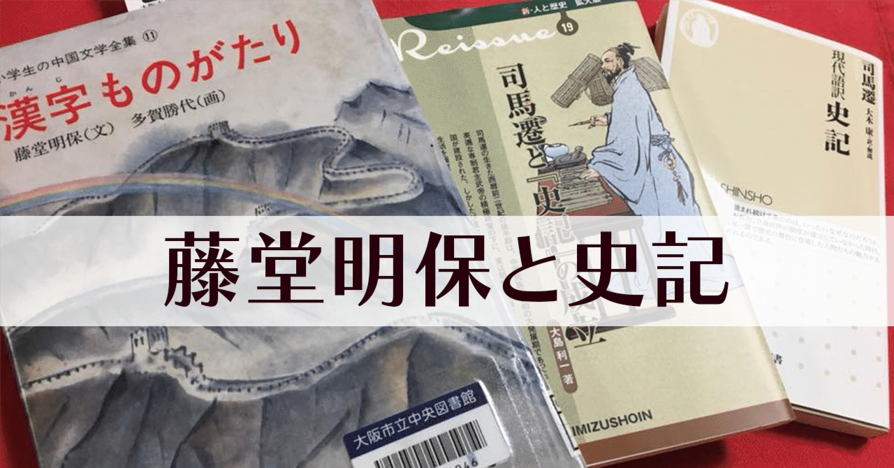 【希少本】 漢文問題選　藤堂明保 希少本】 漢文問題選 藤堂明保 Amazon.co.jp: 藤堂 明保 - 文学